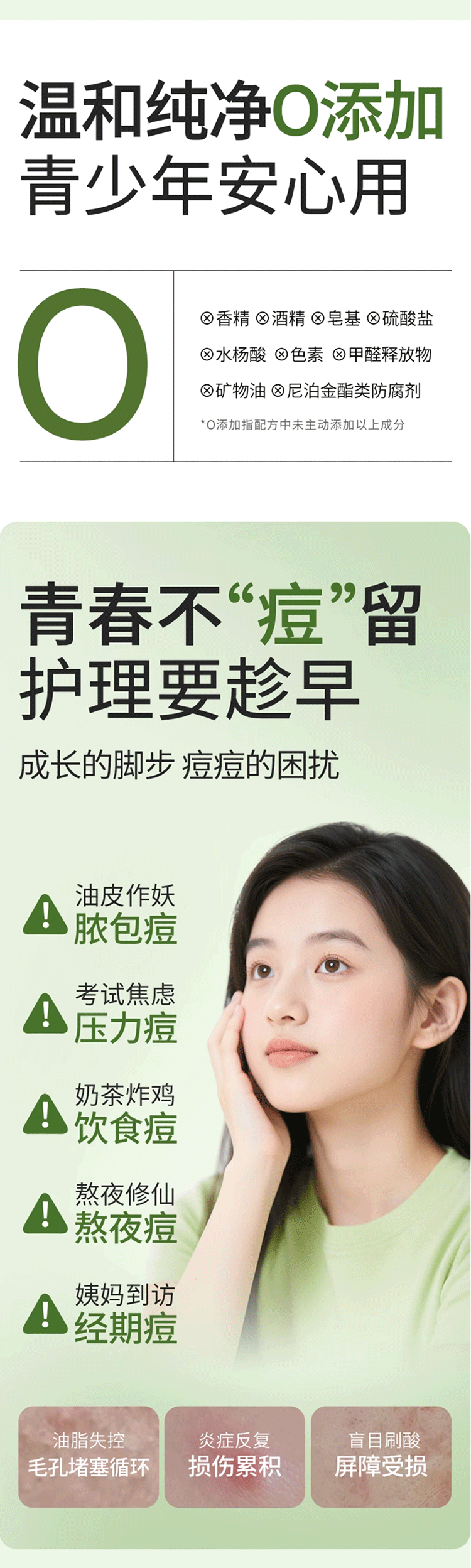 全网销量300多万的祛痘凝胶详情页是怎么样的呢?(图ZNDA5NDE0NDM2) - 电商 - 站酷设计师姚天辰原创素材 - 站酷ZCOOL