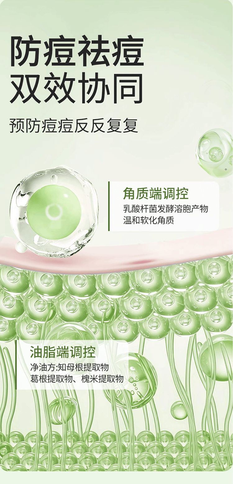 全网销量300多万的祛痘凝胶详情页是怎么样的呢?(图ZNDA5NDE0NDQ4) - 电商 - 站酷设计师姚天辰原创素材 - 站酷ZCOOL