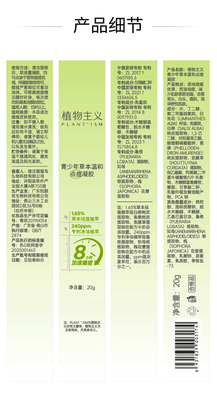 全网销量300多万的祛痘凝胶详情页是怎么样的呢?(图ZNDA5NDE0NDgw) - 电商 - 站酷设计师姚天辰原创素材 - 站酷ZCOOL
