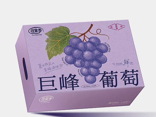原创包装设计｜巨峰葡萄礼盒包装定稿 