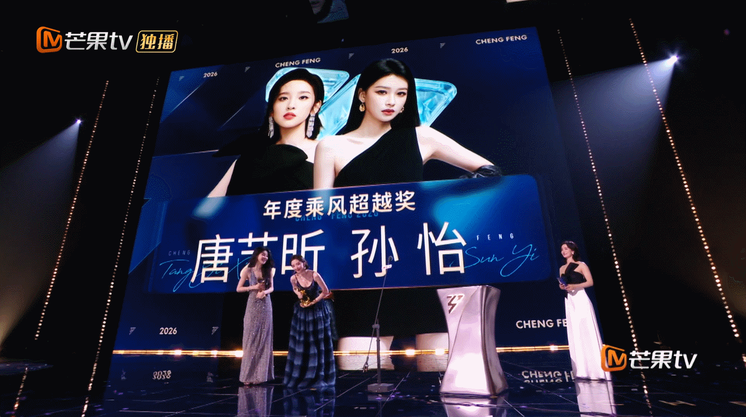 芒果TV《乘风2026》乘风之夜｜ideapool艾迪普（图ZNDA5NDE1MTc2） - 其他影视 - 站酷设计师艾迪普ideapool原创素材 - 站酷ZCOOL