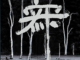 海报