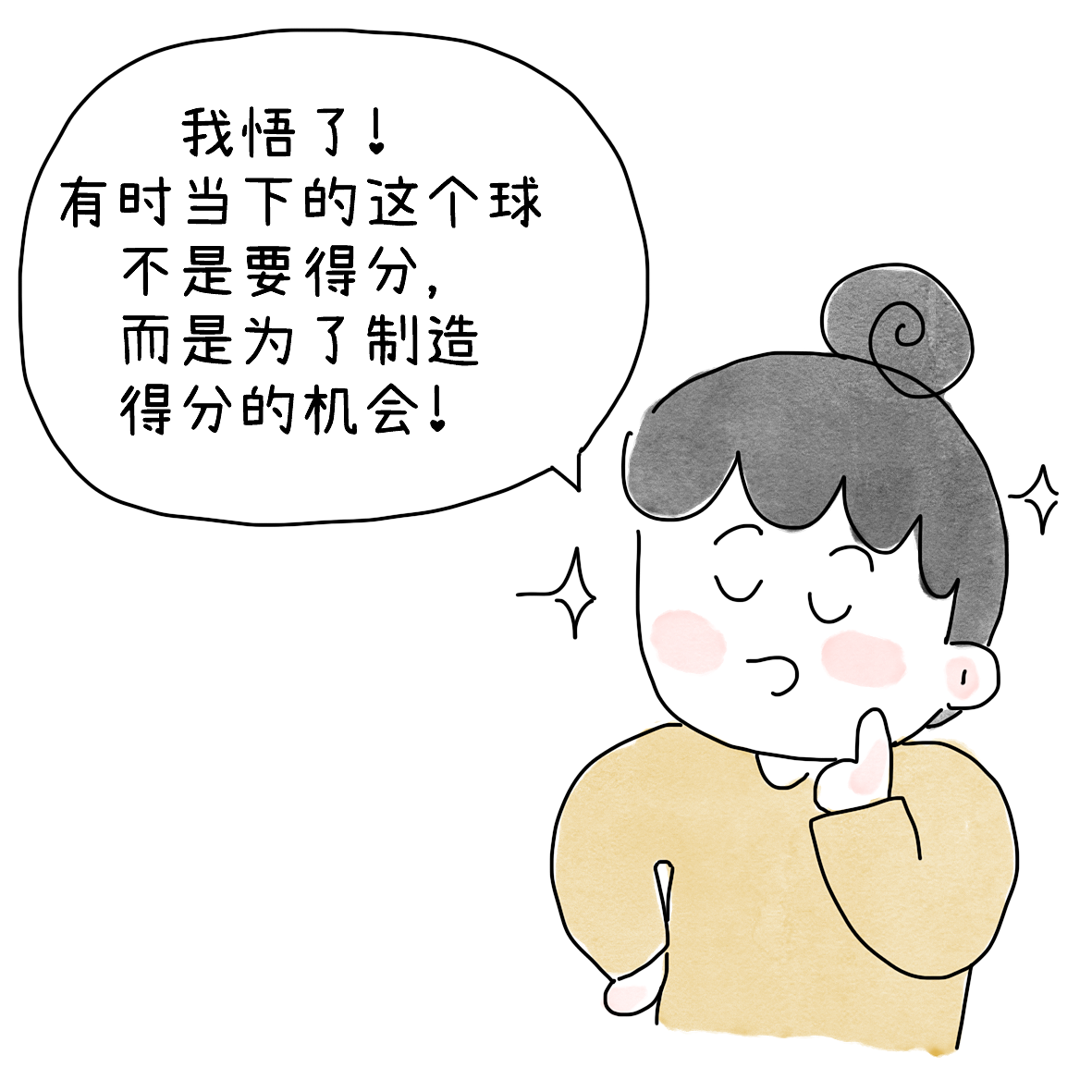打球和下棋有点像（图ZNDA5NDE1NDcy） - 短篇/格漫 - 站酷设计师小明的小漫画原创素材 - 站酷ZCOOL