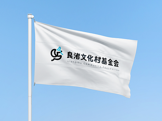用设计「守护文化村」：良渚文化村基金会全量品牌设计