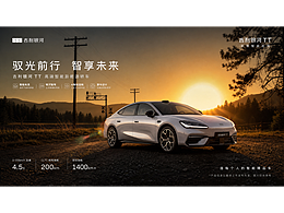 AIGC吉利银河TT