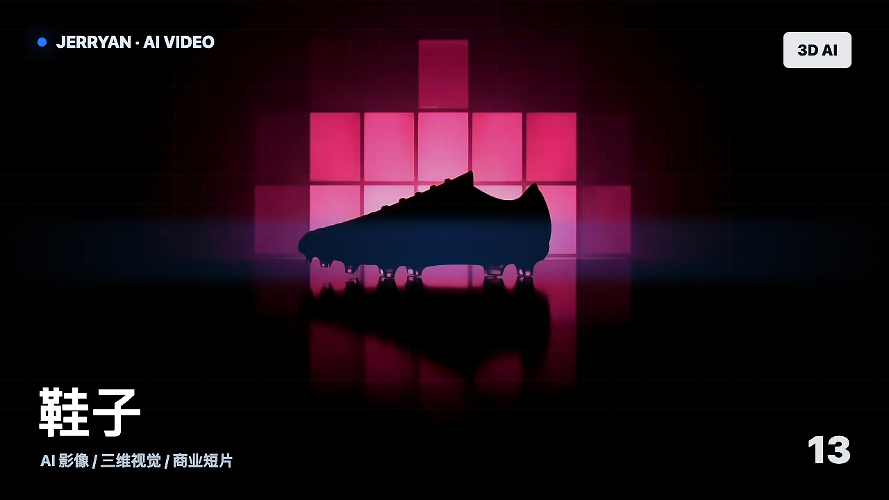 AIGC NIKE鞋（图ZNDA5NDE4MTE2） - AI作品 - 站酷设计师jerry安原创素材 - 站酷ZCOOL