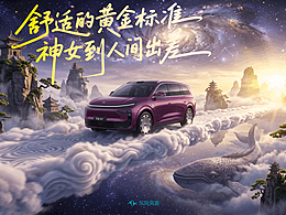 神女到人间出差