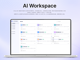 AI Agent 平台体验设计