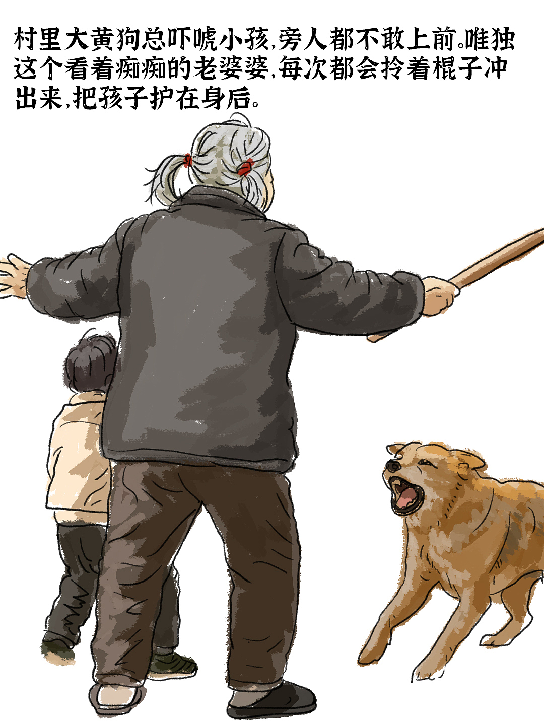 痴呆老人重回童年，纯真不会变老（图ZNDA5NDE5NDY0） - 创作习作 - 站酷设计师老魏画人间烟火原创素材 - 站酷ZCOOL