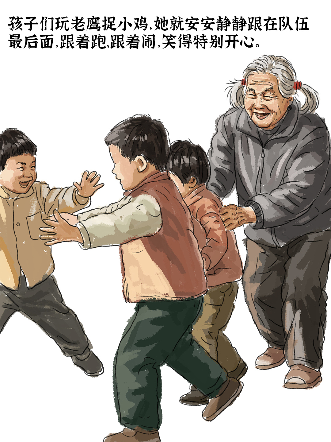 痴呆老人重回童年，纯真不会变老（图ZNDA5NDE5NDYw） - 创作习作 - 站酷设计师老魏画人间烟火原创素材 - 站酷ZCOOL