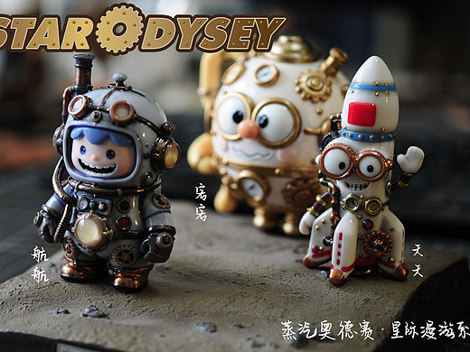 蒸汽奥德赛·星际漫游系列（个人主页-ZNzM4NTY3NzY=） - IP形象 - 站酷设计师朱哥靓原创素材 - 站酷ZCOOL