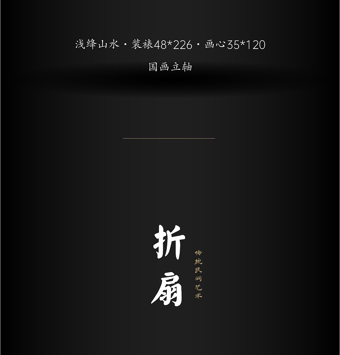 山水画-简单文创（图ZNDA5NDIxMDA4） - 绘画 - 站酷设计师画画的薛浩原创素材 - 站酷ZCOOL