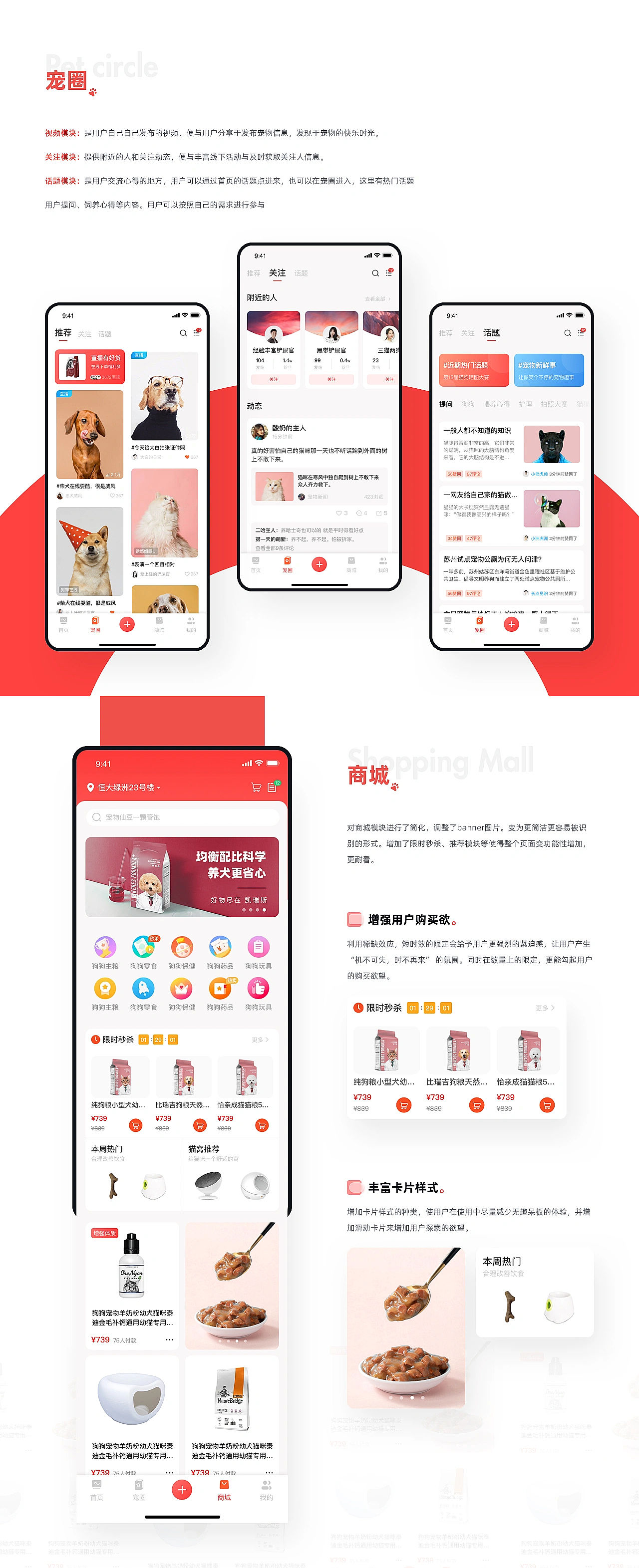 宠物-铲屎官的日常（图ZNDA5NDIxMDc2） - APP界面 - 站酷设计师明眀原创素材 - 站酷ZCOOL