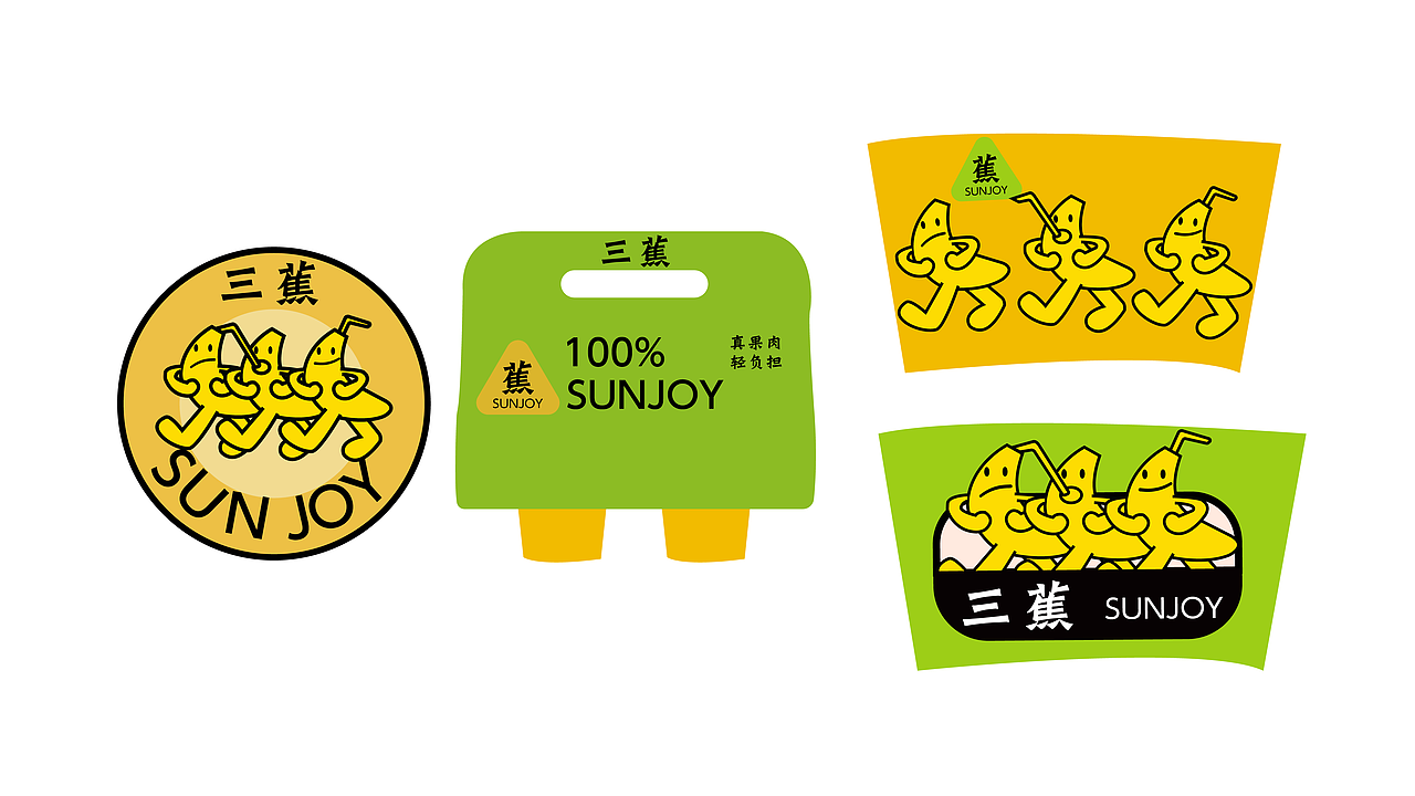 三蕉 SUNJOY(蕉屋 Banana Brew)(图ZNDA5NDIyMzM2) - Logo - 站酷设计师懿晏设计原创素材 - 站酷ZCOOL
