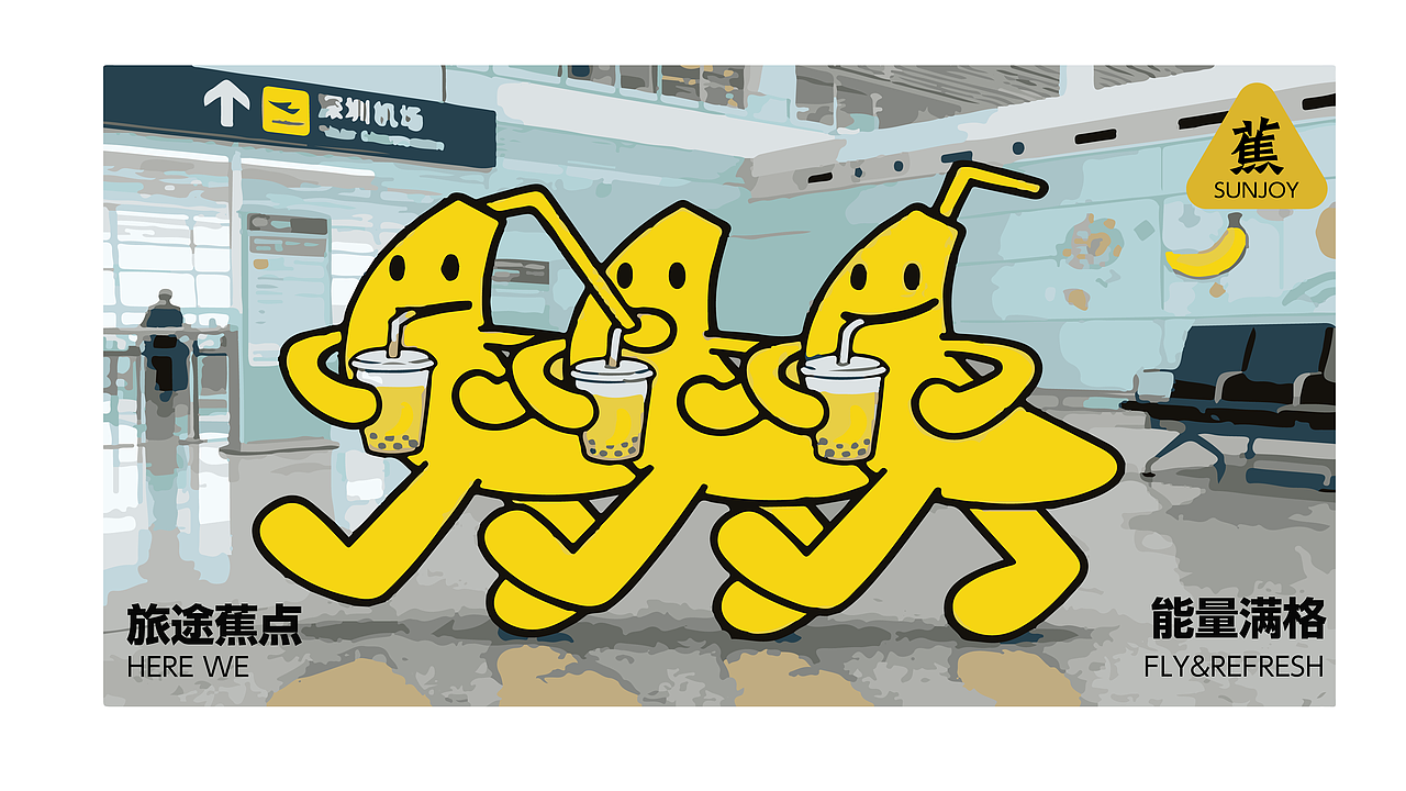 三蕉 SUNJOY(蕉屋 Banana Brew)(图ZNDA5NDIyMzQ4) - Logo - 站酷设计师懿晏设计原创素材 - 站酷ZCOOL