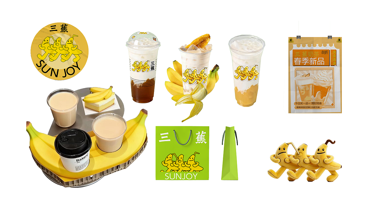 三蕉 SUNJOY(蕉屋 Banana Brew)(图ZNDA5NDIyMzU2) - Logo - 站酷设计师懿晏设计原创素材 - 站酷ZCOOL