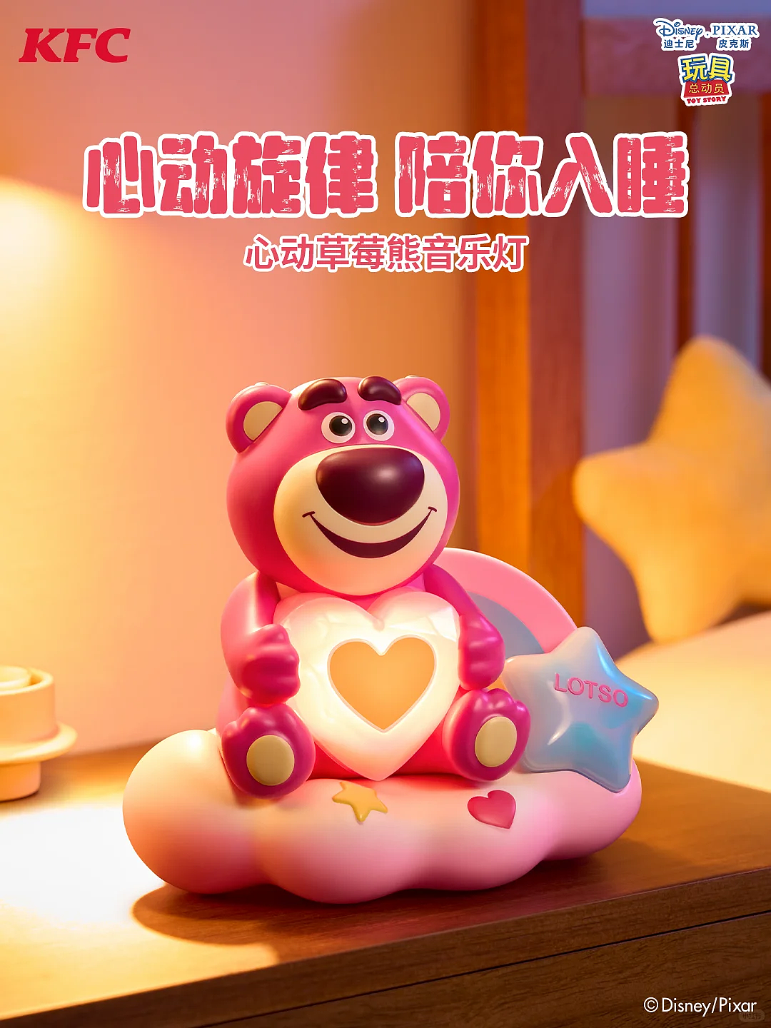 KFC × 玩具总动员 | 暑假怎么玩？当然是一起出发喽（图ZNDA5NDI0MDg0） - 产品摄影 - 站酷设计师春生生画原创素材 - 站酷ZCOOL