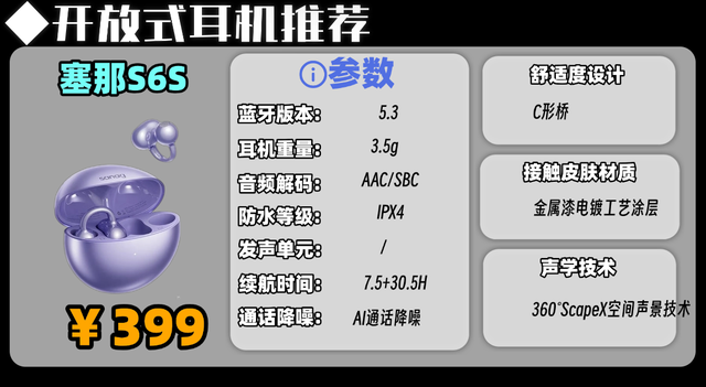 挂耳式耳机怎么用?盘点10个好用又实惠的开放式耳机(图ZMTU3MjEwNTY=) - 教程 - 站酷设计师Z499489643原创素材 - 站酷ZCOOL