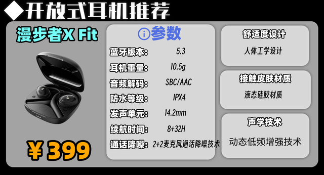 挂耳式耳机怎么用?盘点10个好用又实惠的开放式耳机(图ZMTU3MjEwMzY=) - 教程 - 站酷设计师Z499489643原创素材 - 站酷ZCOOL