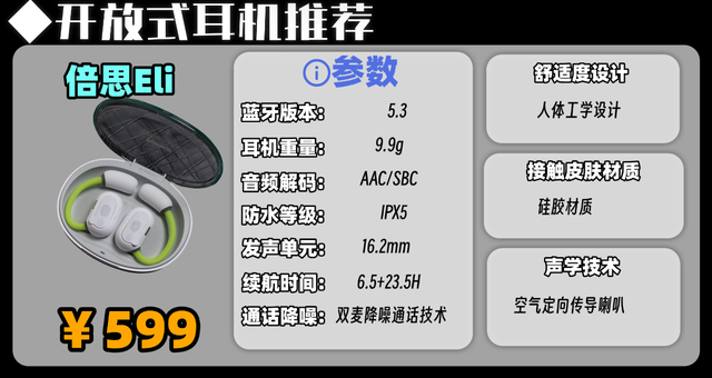 挂耳式耳机怎么用?盘点10个好用又实惠的开放式耳机(图ZMTU3MjEwNzI=) - 教程 - 站酷设计师Z499489643原创素材 - 站酷ZCOOL
