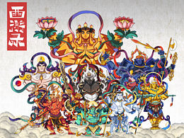 西游妖神录—拾玖(八大金刚）