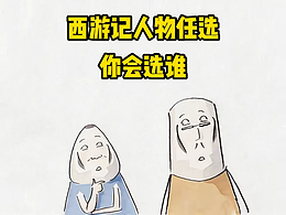 千算万算，没算到她跟老板的关系，搞笑漫画