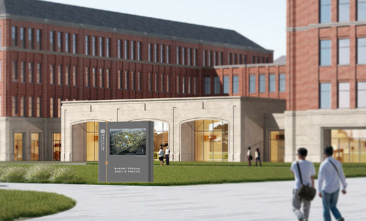 河南师范大学×勤略︱科技创新港校区标识导视系统设计(图ZNDA5NDI4Njc2) - 其他平面 - 站酷设计师勤略品牌设计原创素材 - 站酷ZCOOL