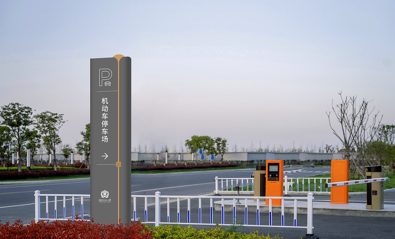 河南师范大学×勤略︱科技创新港校区标识导视系统设计(图ZNDA5NDI4NzA4) - 其他平面 - 站酷设计师勤略品牌设计原创素材 - 站酷ZCOOL