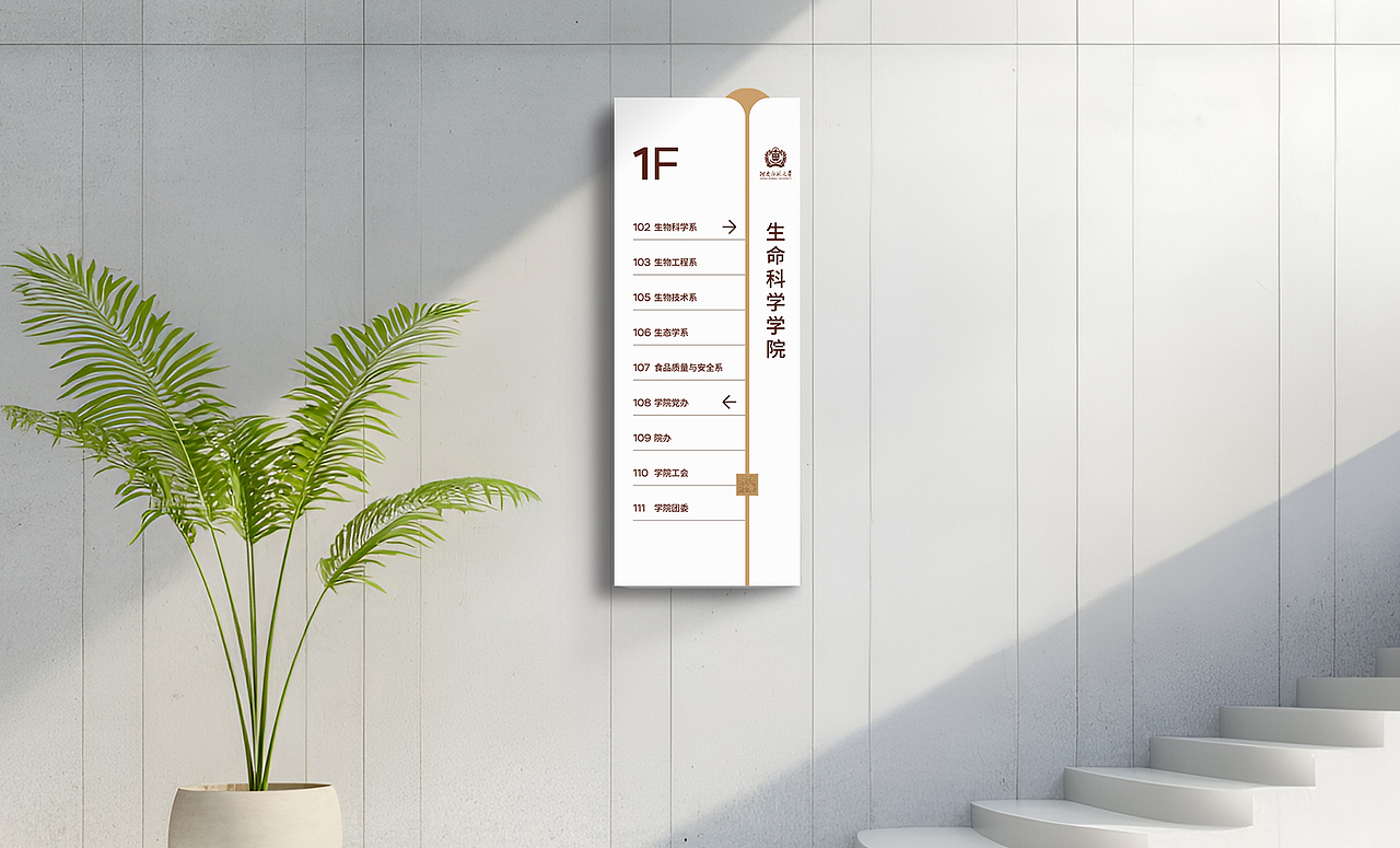 河南师范大学×勤略︱科技创新港校区标识导视系统设计(图ZNDA5NDI4Nzc2) - 其他平面 - 站酷设计师勤略品牌设计原创素材 - 站酷ZCOOL