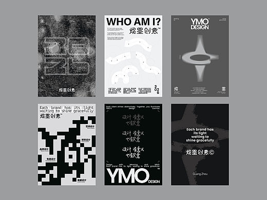 熠墨创意｜海报分享