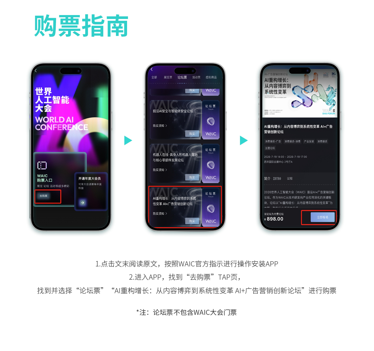 2026世界人工智能大会（WAIC) AI+广告营销创新论坛议程公布（图ZMTU3MjE1NzY=） - 资讯 - 站酷设计师SHAIAwards原创素材 - 站酷ZCOOL