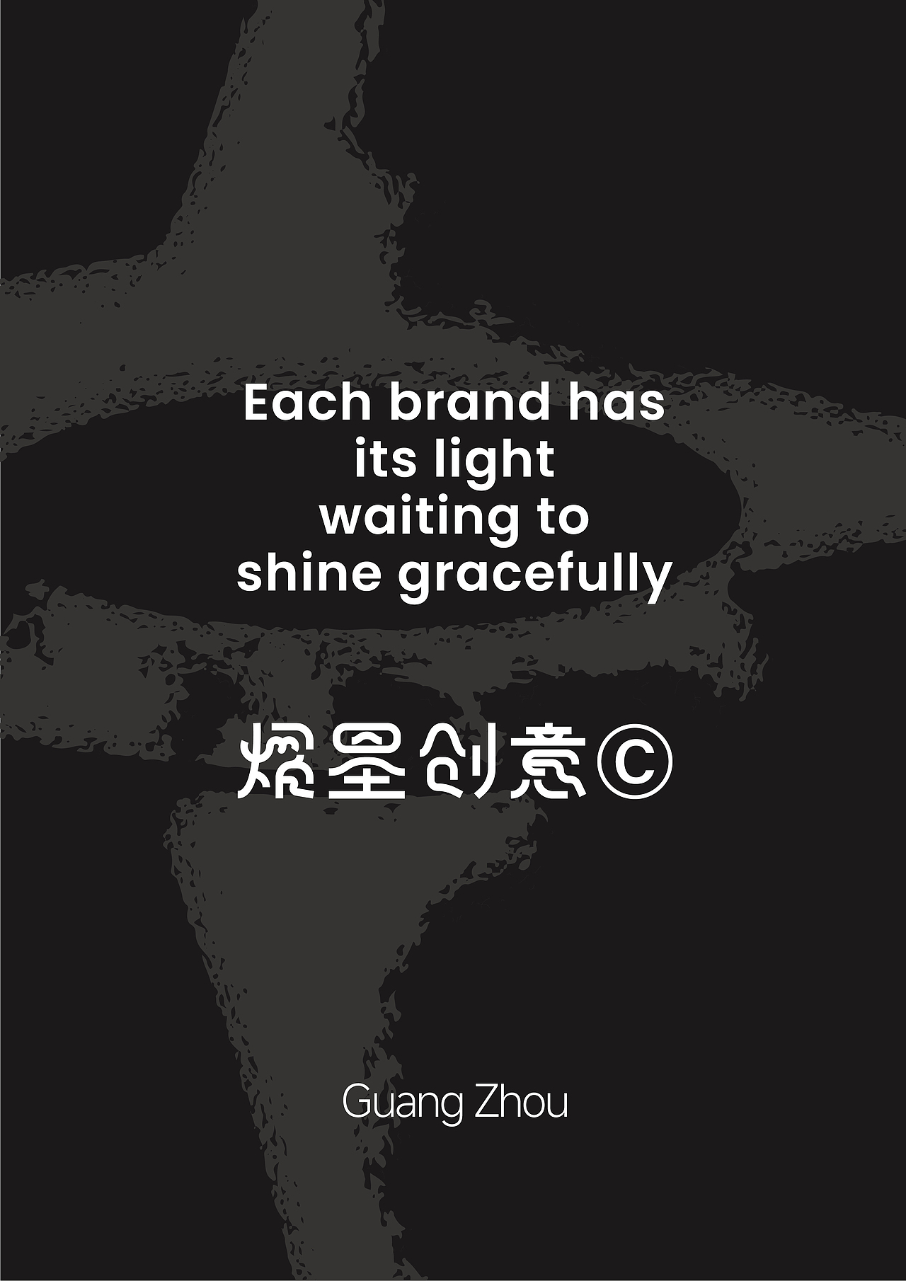 熠墨创意｜海报分享（图ZNDA5NDI5OTQw） - 海报 - 站酷设计师熠墨创意原创素材 - 站酷ZCOOL