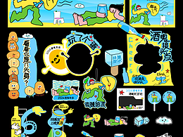 夏天蓝黄清爽插画手绘风酒鬼集一夏啤酒精酿节