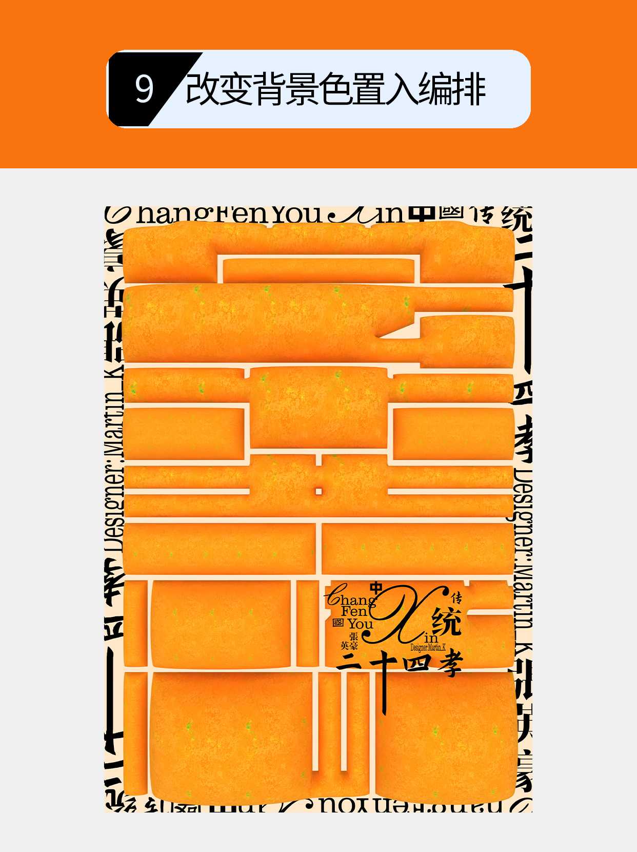 怎么做字体表现的质感内核情绪？（图ZMTU3MjE4Njg=） - 教程 - 站酷设计师Martin_K原创素材 - 站酷ZCOOL