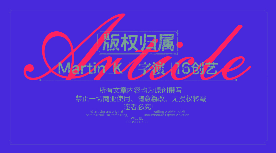 怎么做字体表现的质感内核情绪？（图ZMTU3MjE4NzI=） - 教程 - 站酷设计师Martin_K原创素材 - 站酷ZCOOL