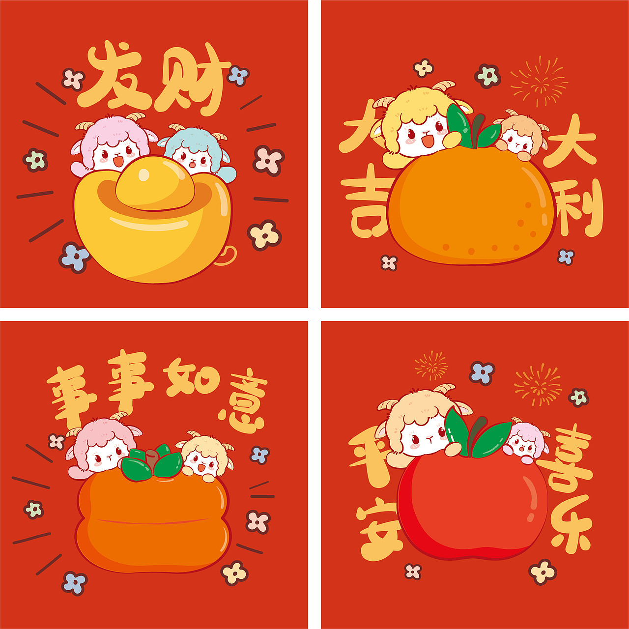 羊宝宝新年原创卡通插画（图ZNDA5NDM1OTc2） - 商业插画 - 站酷设计师阿茹生肖IP原创素材 - 站酷ZCOOL