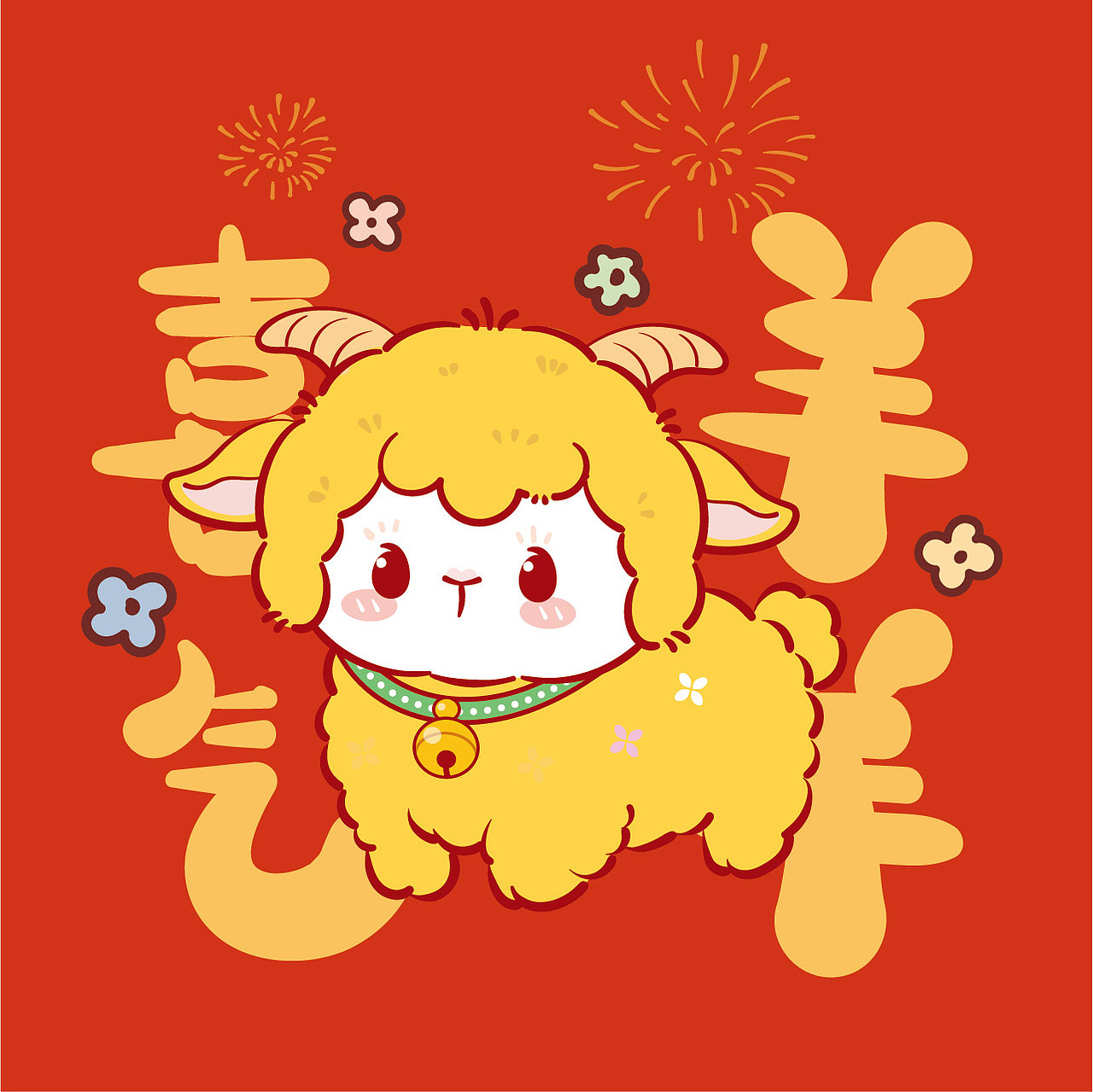 羊宝宝新年原创卡通插画（图ZNDA5NDM2MDAw） - 商业插画 - 站酷设计师阿茹生肖IP原创素材 - 站酷ZCOOL