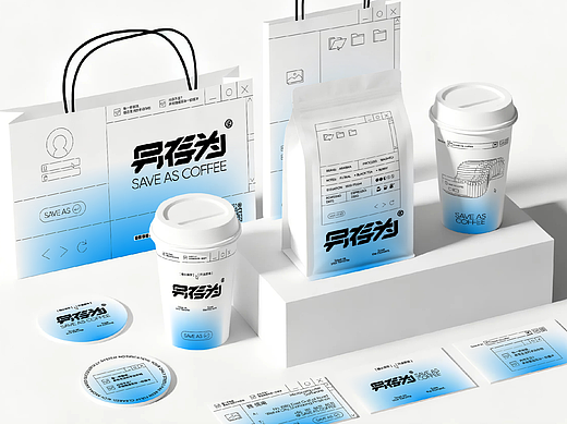 原创设计 | 威海JZ品牌设计 另存为咖啡品牌视觉设计