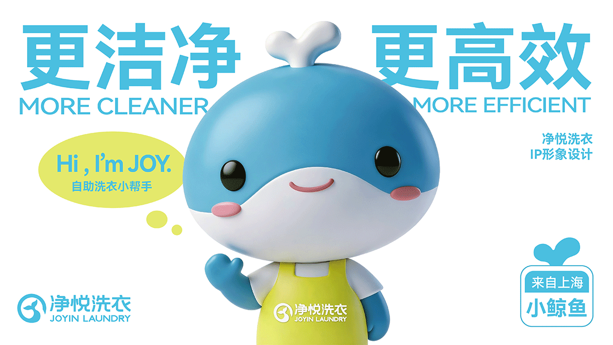 净悦自助洗衣×中世锐意设计 / 把温度藏进洗衣细节(图ZNDA5NDQzNDE2) - 品牌 - 站酷设计师中世锐意阿呆总原创素材 - 站酷ZCOOL