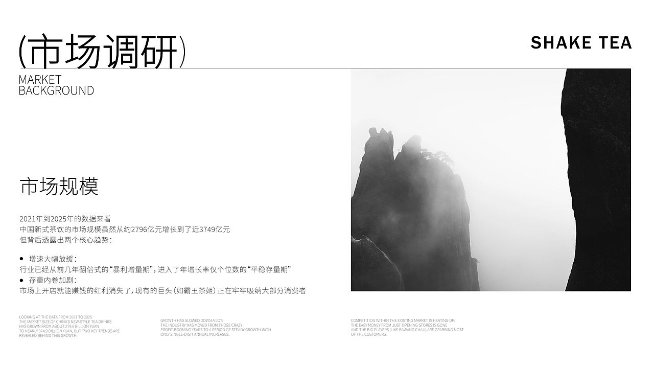 摇茶 | 情绪茶饮（图ZNDA5NDM4ODQ4） - 品牌 - 站酷设计师某某竹原创素材 - 站酷ZCOOL
