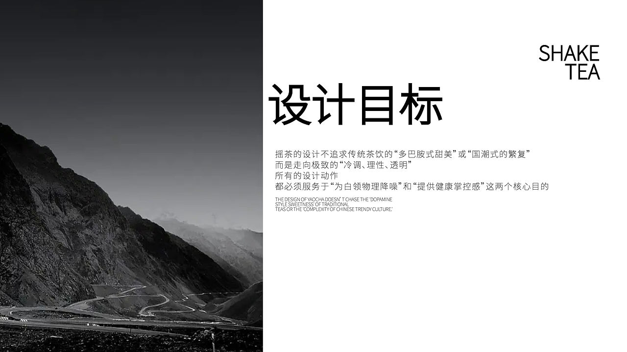 摇茶 | 情绪茶饮（图ZNDA5NDM4ODYw） - 品牌 - 站酷设计师某某竹原创素材 - 站酷ZCOOL
