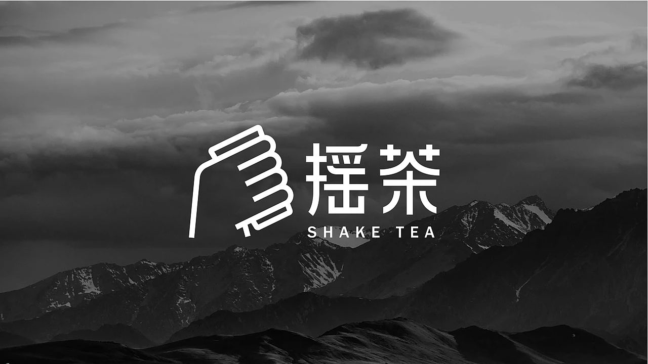 摇茶 | 情绪茶饮（图ZNDA5NDM4ODgw） - 品牌 - 站酷设计师某某竹原创素材 - 站酷ZCOOL