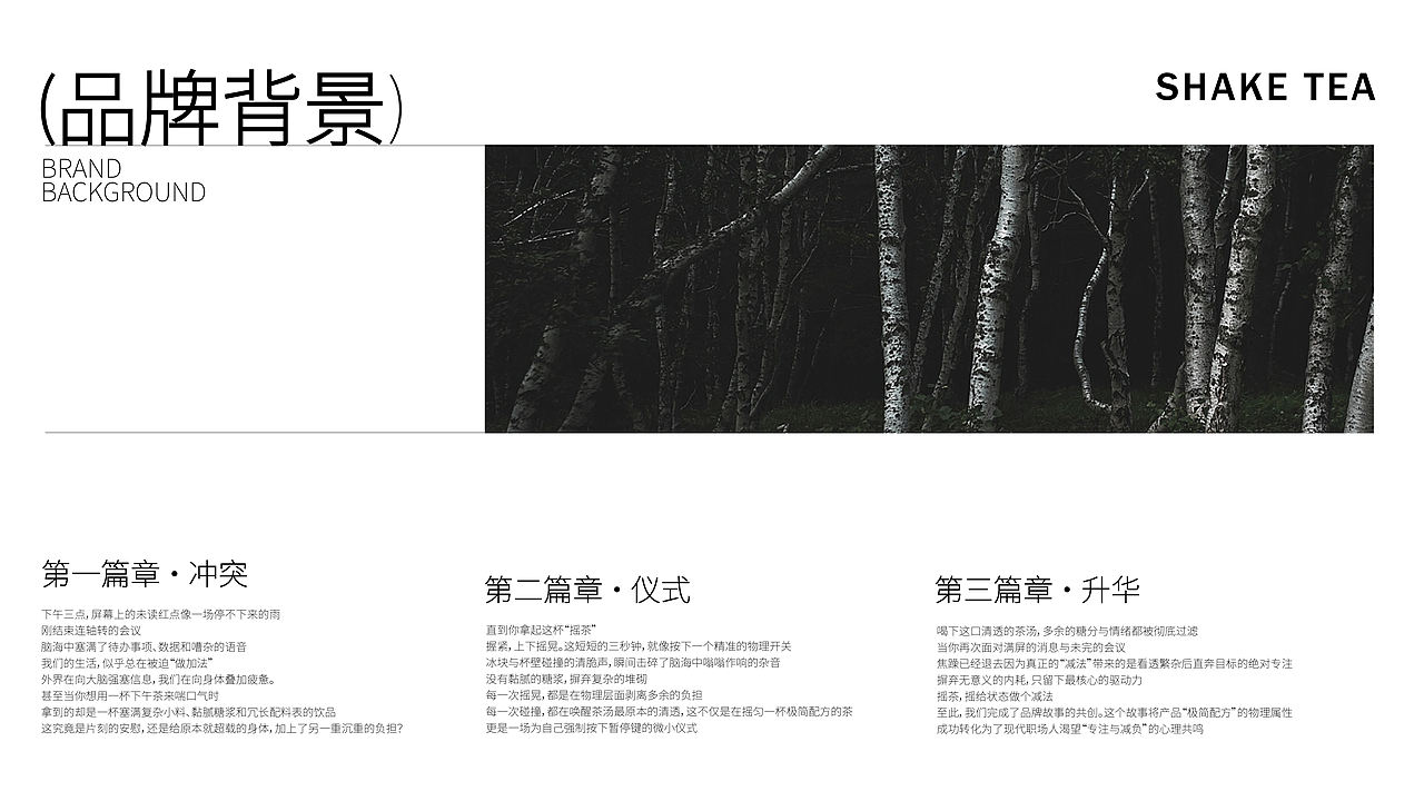 摇茶 | 情绪茶饮（图ZNDA5NDM4OTQw） - 品牌 - 站酷设计师某某竹原创素材 - 站酷ZCOOL