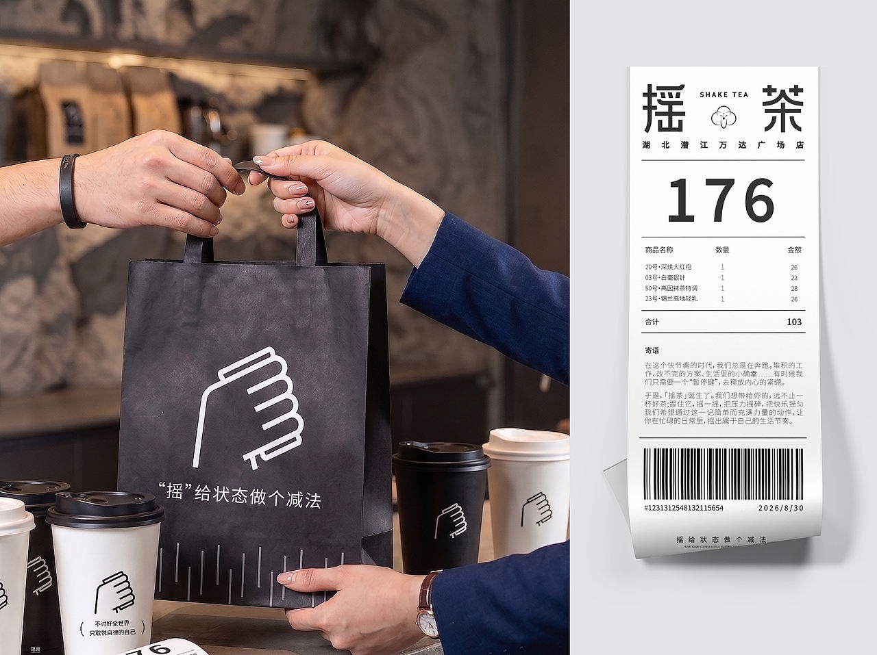 摇茶 | 情绪茶饮（图ZNDA5NDM4OTYw） - 品牌 - 站酷设计师某某竹原创素材 - 站酷ZCOOL
