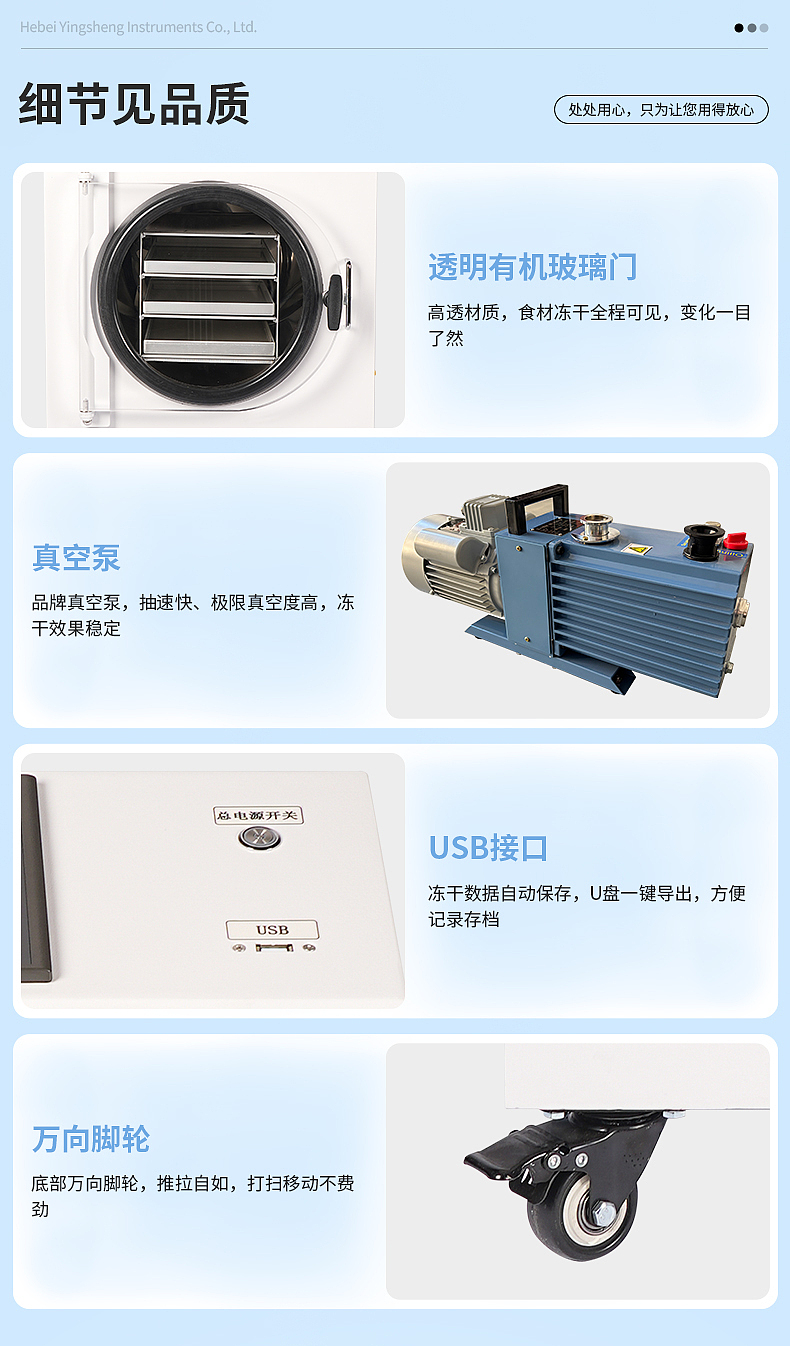 家用型冻干机 | 国内详情（图ZNDA5NDQxMzky） - 电商 - 站酷设计师大倩倩设计工作室原创素材 - 站酷ZCOOL