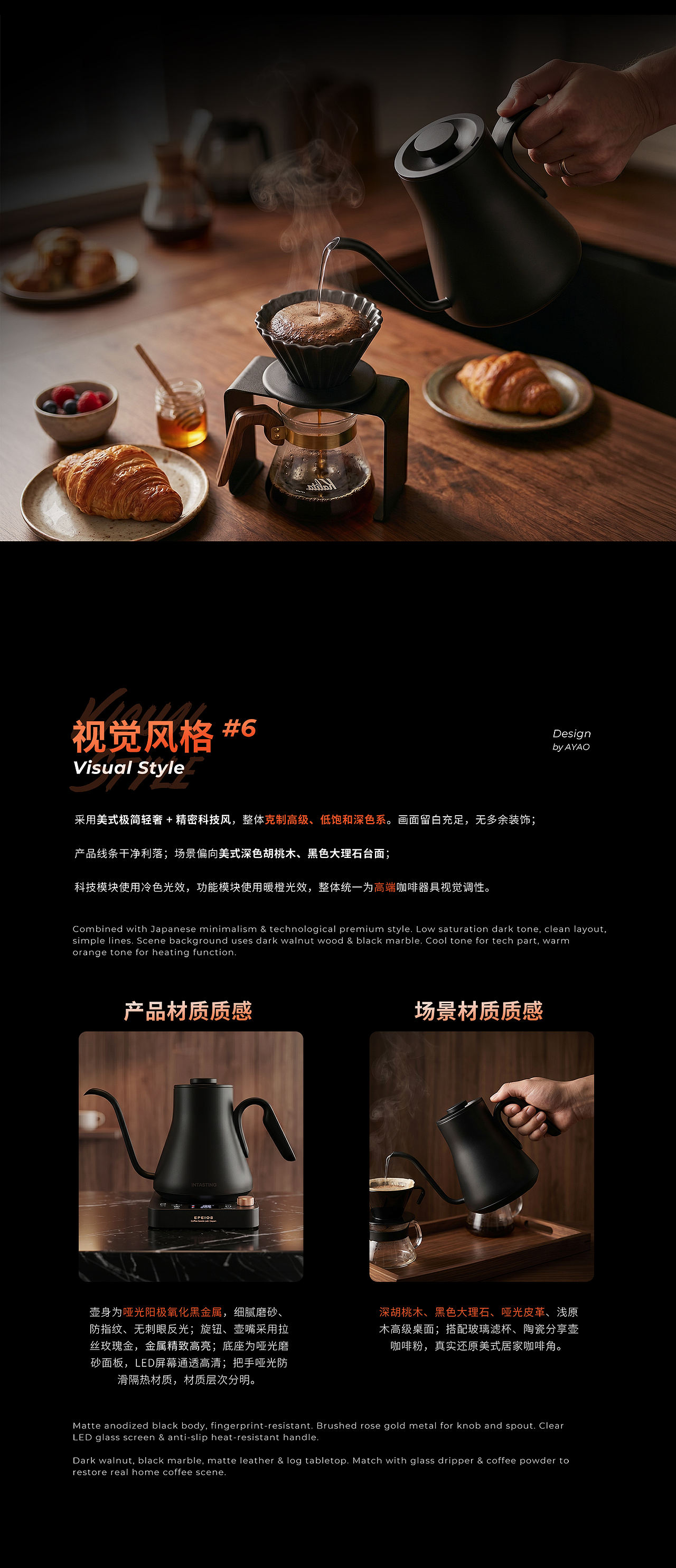 Amazon亚马逊丨手冲壶单品视觉全案（图ZNDA5NDQzMzQ0） - 电商 - 站酷设计师孙啊尧原创素材 - 站酷ZCOOL