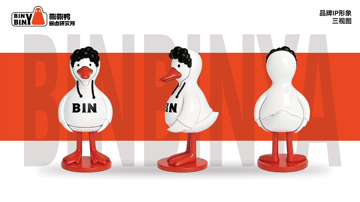 彬彬鸭×中世锐意设计 / 用29味老卤 拿捏你的味蕾(图ZNDA5NDQzNTg0) - 品牌 - 站酷设计师中世锐意阿呆总原创素材 - 站酷ZCOOL