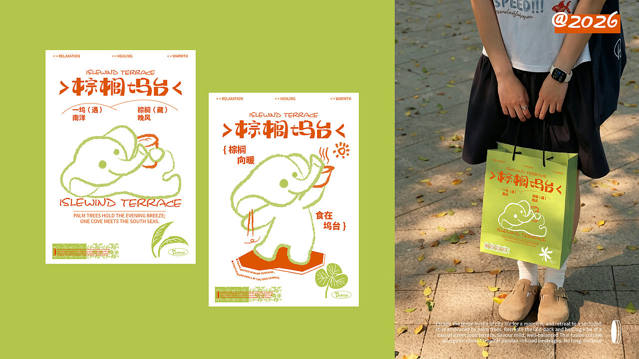 棕榈坞台 | 东南亚融合菜餐厅 | 标志/VI/包装/电商/IP（图ZNDA5NDQ0MTQ4） - 品牌 - 站酷设计师卢志伟品牌设计原创素材 - 站酷ZCOOL