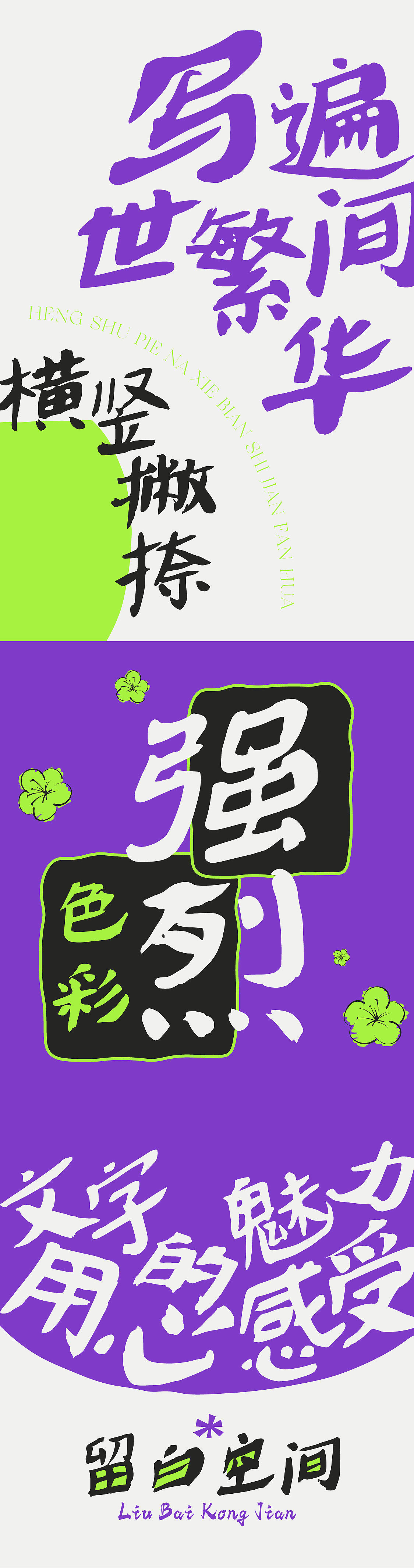 字语俊隶体｜一款用笔大胆，慵懒自然的字体（图ZNDA5NDQ0NzQ0） - 字体/字形 - 站酷设计师字语字库原创素材 - 站酷ZCOOL