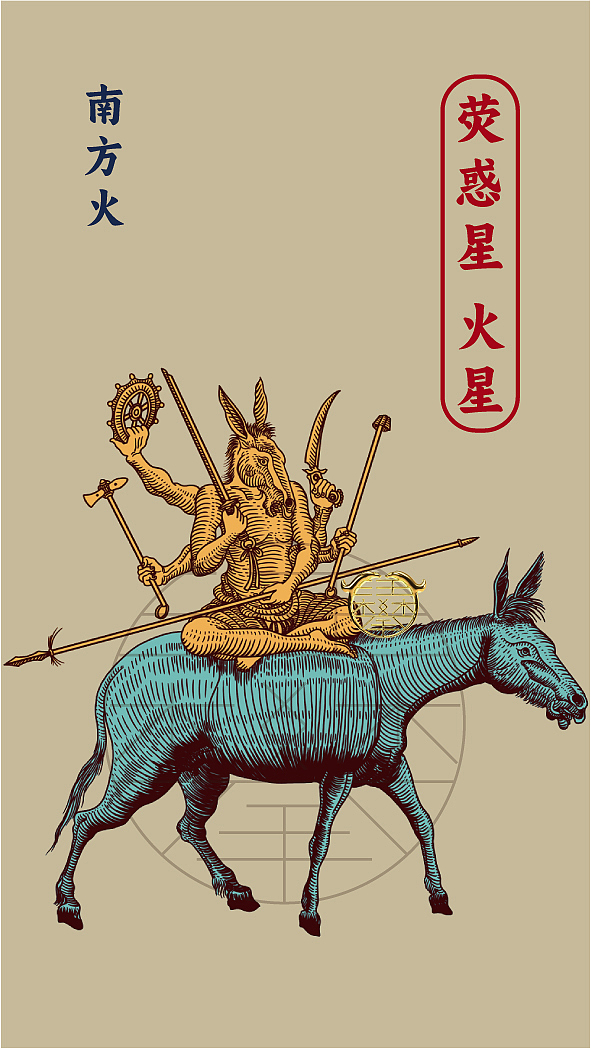 金木水火土五星版画/原创国风插画(图ZNDA5NDQ0OTAw) - 艺术插画 - 站酷设计师鲲鹏设计插画汪攀原创素材 - 站酷ZCOOL